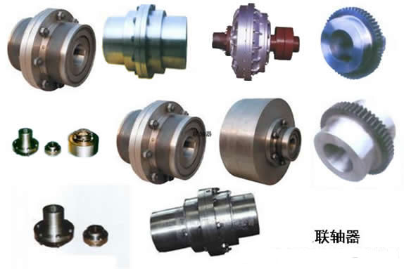 起重機(jī)用各種聯(lián)軸器