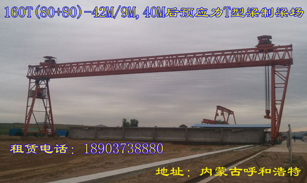  160t（80t+80t）-45m/9m龍門吊呼殺高速施工現(xiàn)場